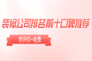 全國(guó)木門50強(qiáng)排行榜