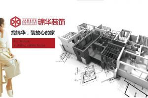 100平全包裝飾多少錢
