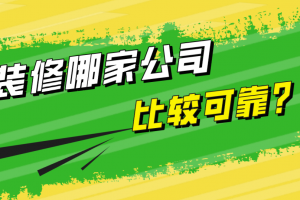 武漢廠房裝修哪家公司比較專業(yè)啊