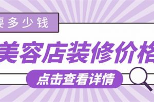 法国面包店装修多少钱