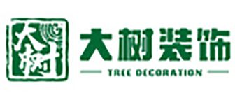 成都大樹(shù)裝飾公司怎么樣
