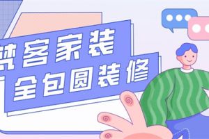 梵客家裝怎么樣