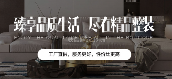 關(guān)鎮(zhèn)銓裝飾口碑