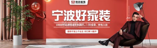 寧波風(fēng)范裝飾公司裝修怎么樣