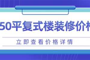 重慶酒樓裝修大概多少錢