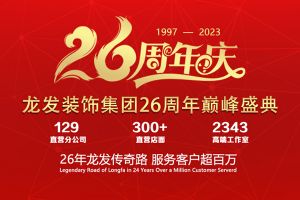 俐發(fā)裝飾怎么樣