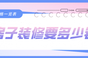 酒店裝修設(shè)計(jì)新版
