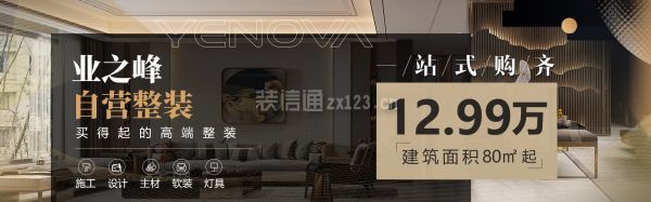 業(yè)之峰裝飾公司口碑怎么樣