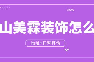 天藝霖裝飾