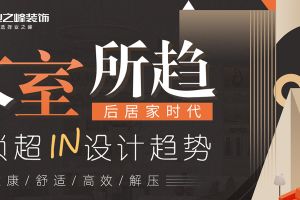 桂林裝飾設(shè)計(jì)公司
