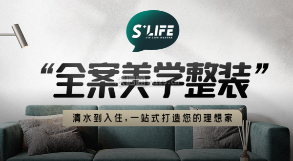 成都生活家裝飾公司怎么樣