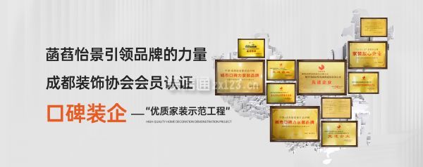 成都菡萏怡景裝飾公司