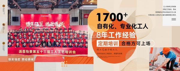 成都菡萏怡景裝飾公司