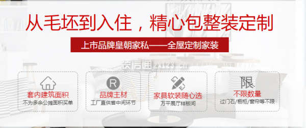 昆明家天下裝飾怎么樣