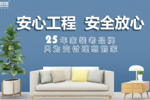 廊坊融發(fā)裝飾口碑怎么樣
