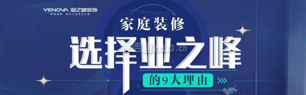 成都業(yè)之峰裝飾公司怎么樣