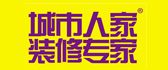 咸陽城市人家裝飾