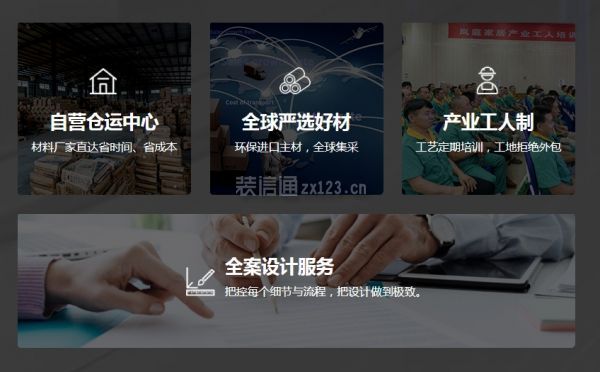 嵐庭裝飾公司靠譜嗎