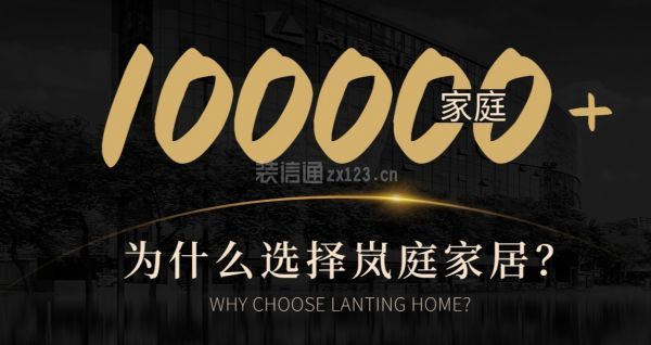 嵐庭裝飾公司靠譜嗎