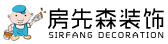 房先森裝飾公司