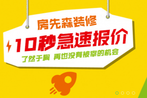 清鎮(zhèn)森藝家裝飾怎么樣