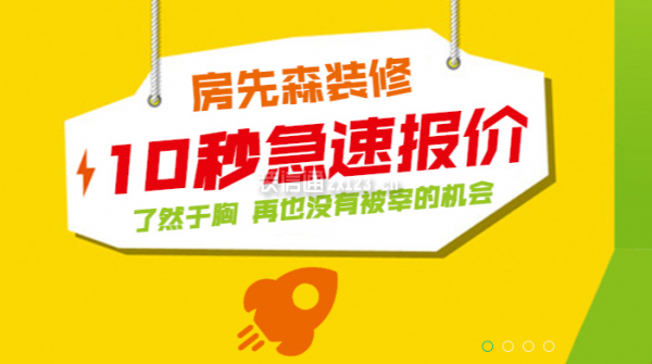 房先森裝飾公司怎么樣