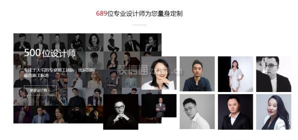 成都玖意裝飾公司