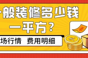 大理石一般多少一平方
