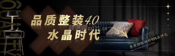 成都惠天下裝飾怎么樣