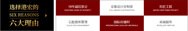 港宏裝飾公司怎么樣