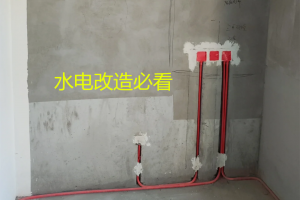 水電陷阱