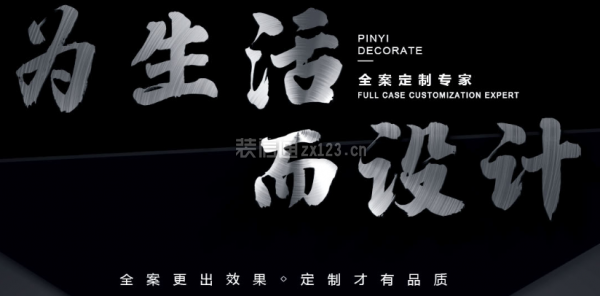 品一裝飾有限公司設(shè)計(jì)