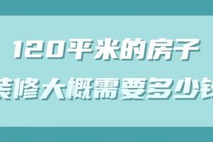 賓館裝修20平米的標(biāo)準(zhǔn)間多少錢