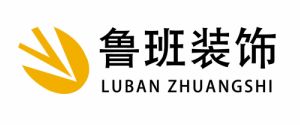 哪家裝修公司好呢