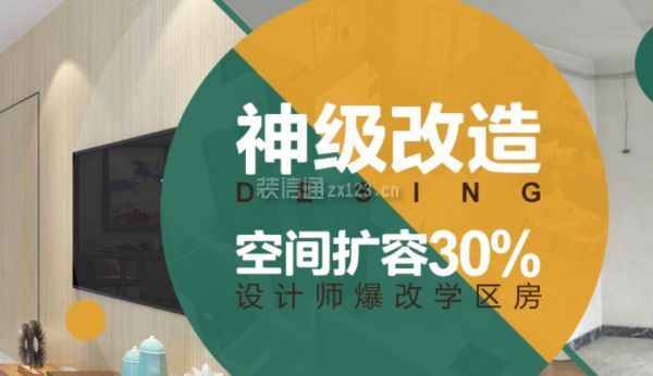 博洛尼裝修簡介