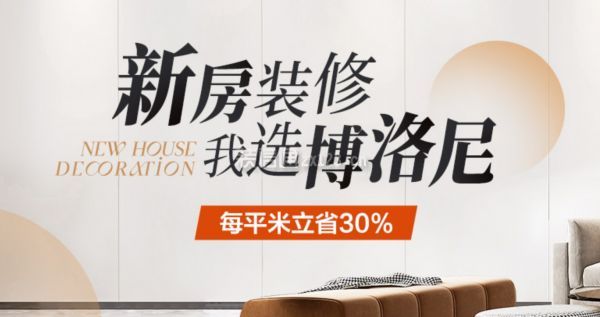 博洛尼裝修口碑