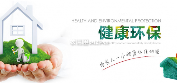 華繪裝飾公司健康環(huán)保