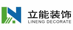 長沙裝修公司排名十強(qiáng)立能裝飾