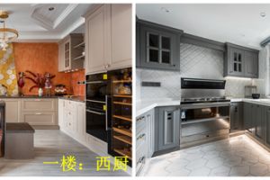 中西雙廚房設計