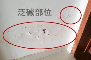 泛堿墻面怎么處理