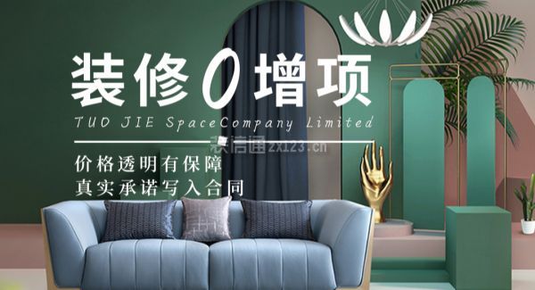 嘉興萬林裝飾