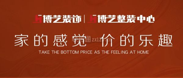 嘉興博藝裝飾