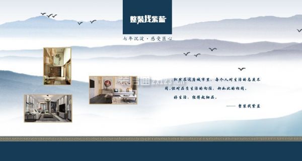 嘉興紫藍(lán)裝飾