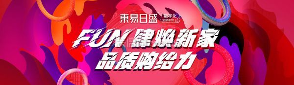 房子裝修哪家好？東易日盛裝飾