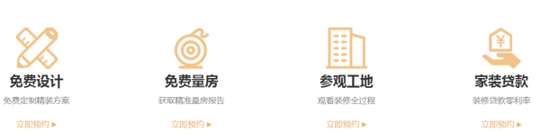 杭州良工裝飾公司服務(wù)