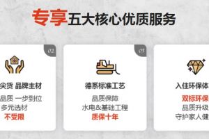 西安業(yè)之峰裝飾公司怎么樣