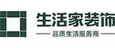 青島哪家裝修公司好生活家裝飾