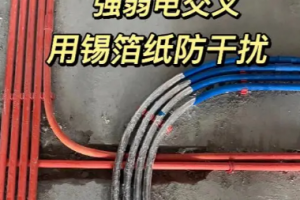 裝修水電驗收標準注意事項