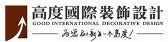 武漢有哪正規(guī)裝修公司之高度國(guó)際裝飾