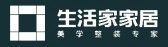 武漢有哪正規(guī)裝修公司之生活家裝飾